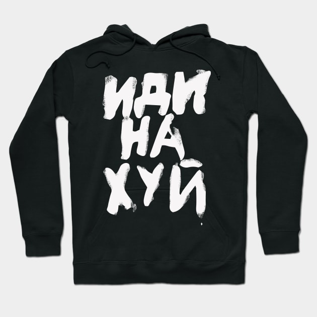 Jimin Russian Go Fuck Yourself Hoodie by okpinsArtDesign